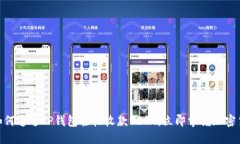2025必看：如何通过TP钱包