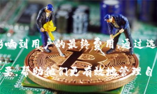TP钱包（Trust Wallet）是一款广受欢迎的去中心化数字货币钱包，允许用户存储、管理和交易多种加密资产。在使用TP钱包的过程中，有些用户会遇到“取消授权”的情况，尤其是在操作智能合约或进行DApp交易之后，可能会考虑是否需要取消某些合约的授权权限。许多人在这一过程中产生了一个疑问：取消授权是否需要手续费？

什么是授权？
在TP钱包中，