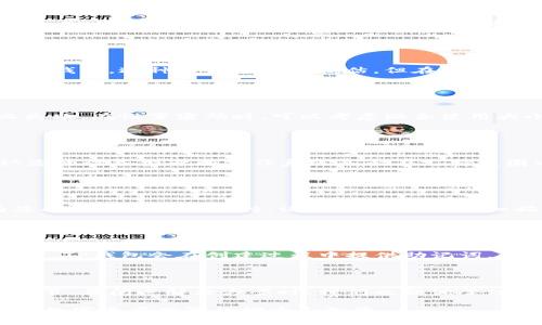 如果您在创建TP钱包时遇到“创建失败”的问题，可以尝试以下几个解决方案。

### 第一部分：检查网络连接

1. 确保网络连接正常
首先，您需要确认您的设备是否连接到一个稳定的网络。无论是Wi-Fi还是移动数据，网络的不稳定都可能导致钱包创建失败。建议您在网络信号强的地方再试一次，尤其是在初次创建钱包时，流畅的连接能够确保数据的顺利传输。

### 第二部分：检查应用版本

2. 更新到最新版本
另一种常见的问题来源是应用版本过旧。TP钱包的开发团队会定期发布更新，修复潜在的bug并增加新功能。因此，请前往应用商店检查是否有TP钱包的最新版本可供更新。更新到最新版本通常能够解决许多使用中的问题。

### 第三部分：清除缓存和数据

3. 清除应用缓存和数据
如果更新应用后依然无法创建钱包，您可以尝试清除TP钱包的缓存和数据。对于Android用户，可以进入手机设置  应用  TP钱包  存储，选择“清除缓存”和“清除数据”。对于iOS用户，可以删除应用并重新安装。这一措施可以有效解除因旧数据引发的问题。

### 第四部分：重新启动设备

4. 重启设备
有时，简单的重启能够解决不易察觉的系统问题。请尝试重新启动您的手机，确保所有应用程序重新加载，并再次尝试创建钱包。这种方法通常被低估，但在某些情况下却能带来意想不到的效果。

### 第五部分：创建强密码

5. 创建一个安全且易记的密码
在创建钱包时，系统会要求您设置密码。请确保您选择的密码既安全又容易记住。如果密码太复杂，可能导致输入错误而失败。在设置密码时，可以考虑混合使用大小写字母、数字和符号，以增加密码的安全性。

### 第六部分：检查设备兼容性

6. 确保设备兼容性
TP钱包并不支持所有的设备和操作系统版本。如果您的设备较旧，可能会遇到兼容性问题。请查阅TP钱包官方网站，确认您的设备型号和操作系统是否在支持范围内。如果不兼容，您可能需考虑升级设备或使用其他兼容的设备。

### 第七部分：联系客服

7. 联系TP钱包客服
如果您尝试了上述所有措施仍无法解决问题，建议您直接联系客服。他们通常能够提供针对具体问题的解决方案，并为您提供进一步的支持。记得在联系时，详细描述您的问题和您所尝试的解决方法，以获得更快的反馈和帮助。

### 第八部分：备份和恢复

8. 备份和恢复方法
在您成功创建钱包之后，建议及时备份您的恢复助记词。这是您钱包的密钥，丢失后将无法找回已存储的资产。一般情况下，TP钱包会在创建过程中提供助记词，请务必将其妥善保存，并避免与他人分享。

### 总结

钱包创建失败可能让您感到沮丧，但通过上述步骤大多数问题都应该能够迎刃而解。请务必保持耐心，并仔细检查每一环节。在阐述解决方案时，我们也强调了注意安全和保护隐私的重要性。在数字货币的时代，安全问题尤为重要，只有保障自身资产的安全，才能安心使用相关服务。

如果您在使用TP钱包的过程中还有其他疑问，请随时进行咨询。希望这篇文章能够帮助您顺利创建TP钱包，顺利展开您在数字资产世界的探索和投资。