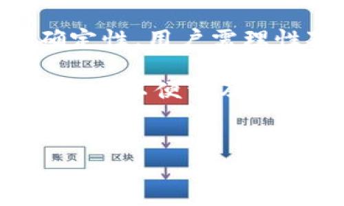 关于OK交易所（OKEx）和TP钱包（TP Wallet）的具体操作以及如何在OK交易所通过TP钱包直接盈利，这个问题可以分几个方面来进行阐述。

一、了解OK交易所与TP钱包
OK交易所是一家知名的数字货币交易平台，为用户提供多种加密货币的交易服务。在这个平台上，用户可以进行币币交易、合约交易等，而TP钱包则是一款安全、便捷的数字货币钱包，支持多种加密资产的存储与管理。这两者的结合，为用户提供了更多的投资与管理机会。

二、如何在OK交易所与TP钱包之间进行操作
用户可以通过将资金从OK交易所转入TP钱包，或者从TP钱包转回OK交易所来实现资产的流动。这一过程通常涉及几个步骤：
ol
    listrong注册与验证：/strong首先，用户需要在OK交易所与TP钱包上都完成注册和身份验证。这样可以确保交易的安全性。/li
    listrong充值到OK交易所：/strong用户可以通过银行转账或其他加密货币的方式，将资金充值到自己的OK交易所账户中。/li
    listrong进行交易：/strong用户可以在OK交易所进行交易，买入或卖出加密货币。从市场的走势中获利。/li
    listrong提取到TP钱包：/strong在交易获利后，用户可以选择将盈利的加密货币提取到自己的TP钱包中，确保资产的安全与私密。/li
    listrong资产管理：/strong通过TP钱包，用户可以方便地管理自己的加密资产，进行转账、理财等操作。/li
/ol

三、如何在OK交易所通过TP钱包获利
在了解了如何操作之后，接下来我们分析通过這一过程如何实现盈利。OK交易所提供多种交易方式，包括现货交易、杠杆交易和衍生品交易等。

h41. 现货交易/h4
用户可以在OK交易所上进行现货交易。比如，当某种加密货币的市场价格上涨时，用户可以选择以低价买入，然后在价格上涨后再卖出，从中获得差价利润。利用TP钱包安全存储这些货币，可以提高资产的安全性。

h42. 杠杆交易/h4
对于有经验的投资者而言，杠杆交易是一种能够放大收益的方式。用户在OK交易所选择杠杆倍数后，可以用更少的本金参与更大规模的交易。但这也伴随着更高的风险，因此在进行杠杆交易时，用户需要谨慎评估市场风险，避免因市场波动导致的重大损失。

h43. 参与项目与代币交换/h4
OK交易所时常上线新的代币或项目，用户可以利用这个机会，参与项目的初始发行。在这些项目中，若能抓住机会，参与早期的代币兑换，未来获得的收益可能非常可观。在这个过程中，TP钱包的安全存储功能可以保护用户的资产。

四、风险管理与策略
虽然通过OK交易所与TP钱包的结合可以实现盈利，但投资市场的波动性也带来了较大的风险。因此，在进行任何操作时，用户都需要注意风险管理。

h41. 设置止损/h4
在进行交易前，合理设置止损位是避免重大损失的重要措施。一旦市场价格达到预设的止损位，系统将自动平仓，帮助用户降低风险。

h42. 多样化投资/h4
为了降低风险，用户应避免将所有资金集中投资于单一资产。通过多样化投资，可以在某一种资产下跌时，其他资产的盈利能够弥补损失。

h43. 定期评估投资组合/h4
定期回顾和评估投资组合的表现，有助于及时发现问题并进行调整。对于盈利的资产可以考虑逐步减仓，而亏损的资产则应谨慎再评估是否继续持有。

五、总结
通过OK交易所与TP钱包的合理结合，用户不仅可以实现数字资产的安全存储，并能在交易中获得盈利。然而，投资市场充满不确定性，用户需理性对待市场波动，制定有效的风险管理策略，以实现长期稳定的收益。

希望以上内容能帮助您更好地理解OK交易所与TP钱包之间的操作及其盈利方式。在此之外，建议用户多关注市场动态与政策变化，以便于及时调整策略，抓住投资机会。

OK交易所, TP钱包, 加密货币, 交易策略/guanjianci
立即了解如何在OK交易所通过TP钱包盈利 - 2025必看投资指南