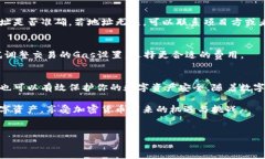 转账在数字货币钱包中是