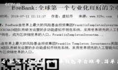 2025必看：如何立即创建比