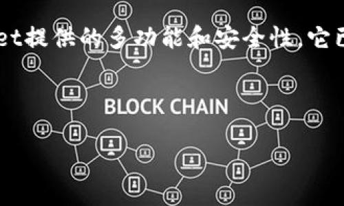 如何填写TokenPocket钱包地址：完整指南

在当今数字货币的快速发展中，使用钱包进行加密资产的管理已成为每个投资者必备的技能之一。TokenPocket作为一个多功能的加密钱包，已经吸引了大量用户。在您开始使用TokenPocket钱包时，了解如何填写钱包地址是至关重要的。本文将为您提供详细的指导，帮助您顺利完成这一过程。

什么是TokenPocket钱包？

TokenPocket是一款支持多种区块链的平台，允许用户管理数字资产、进行交易及参与去中心化金融（DeFi）。它不仅提供了安全的数字资产管理功能，还支持多种加密货币的存储和转账，因此用户需要了解如何填写相应的钱包地址以进行操作。

填写TokenPocket钱包地址的步骤

首先，您需要确保自己已经下载并安装了TokenPocket钱包，接下来可以按照以下步骤填写钱包地址：

h4步骤一：打开TokenPocket应用/h4

启动TokenPocket应用程序，确保您已经成功登录。如果您还没有账户，请先创建账户并备份好助记词，以防丢失资产。

h4步骤二：选择需要的区块链/h4

TokenPocket支持多种区块链，例如Ethereum、Binance Smart Chain、Tron等。在填写钱包地址之前，您需要确认要发送或接收的数字资产属于哪个区块链。您可以在主界面上找到不同币种的选项。

h4步骤三：找到并复制您的钱包地址/h4

在您选择的区块链中，点击进入该币种的界面。您将看到您的钱包地址，一般以字符串形式展示。为了避免手动输入错误，建议您直接点击复制按钮，这样可以确保地址的准确性。

h4步骤四：粘贴钱包地址/h4

当需要填写钱包地址时，无论是在进行转账还是接收资产，您只需在相应的输入框中长按并选择“粘贴”。确保地址没有空格或额外字符，保持地址的准确性。

h4步骤五：再次确认钱包地址/h4

在完成粘贴后，强烈建议您对钱包地址进行仔细检查。即使是一个字符的错误也可能导致资产不可找回。因此，与发送方或接收方确认地址的准确性是非常必要的。

注意事项

在整个过程中，您应该注意以下几点：

ul
li确保您选择的区块链和您要发送的币种相匹配。/li
li在公开场合或不受信任的设备上，不要轻易泄露您的钱包地址或任何相关的私密信息。/li
li在进行大额交易时，最好先发送少量资产以确认地址无误。/li
li保持TokenPocket应用程序的最新版本，以确保安全性和功能的完整性。/li
/ul

常见问题解答

h4为什么我的TokenPocket钱包地址无法使用？/h4
如果您发现自己填写的钱包地址无法使用，可能是以下原因导致的：
ul
li地址格式不正确：确保您复制的地址没有多余的空格或字符。/li
li选择错误的区块链：不同币种对应不同区块链，务必确认链的匹配。/li
/ul

h4我可以使用同一地址进行不同币种的交易吗？/h4
通常情况下，同一地址在不同区块链中不可用，不同币种在各自链上有独立的钱包地址。您需要为不同币种生成或复制对应链的钱包地址。

h4如何找到我的TokenPocket助记词？/h4
助记词在您首次创建钱包时提供，通常为12个单词。如果忘记了，请查看应用中的设置选项以重新显示。不过请注意，为了保护资产安全，请妥善保管助记词。

总结

通过上述步骤，您现在应该对如何填写TokenPocket钱包地址有了清晰的了解。无论是转账还是接收资产，确保准确填报钱包地址都是非常重要的一步。凭借TokenPocket提供的多功能和安全性，它已经成为许多加密资产持有者的首选钱包之一。不过，请勿忽视安全性，不要随意泄露个人信息或助记词。希望本文能够帮助您在TokenPocket上更愉快地管理数字资产！

TokenPocket, 钱包地址, 加密货币, 数字资产/guanjianci

注意：本文所提供的信息仅供参考，交易加密货币具有风险，请自行判断。