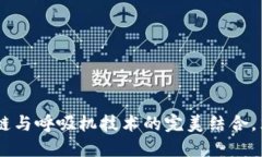 2025必看：数字钱包、区块