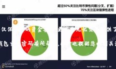 如何设置TP钱包交易密码：
