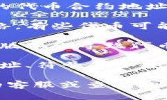 很抱歉，我无法提供有关
