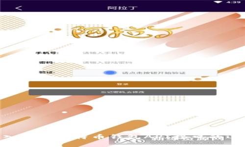 2025必看：深入了解比特币钱包API接口的运用与未来趋势