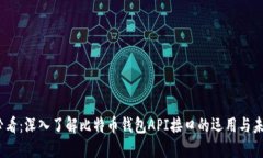 2025必看：深入了解比特币