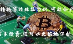 关于TP钱包内部转账是否需