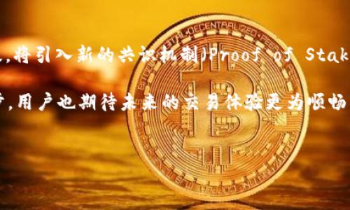 t p钱包闪兑以太坊速度慢的原因及解决方法

在如今数字货币交易蓬勃发展的时代，以太坊作为一种备受欢迎的加密货币，其交易速度和处理效率往往是用户关心的重点。而对于使用 t p 钱包进行以太坊闪兑的用户来说，如果出现交易速度慢的情况，自然会令他们感到困惑和不安。本文将深入探讨 t p 钱包闪兑以太坊速度慢的原因，并给予相应的解决建议，帮助用户更好地进行数字资产交易。

一、t p 钱包的基本功能和特点

t p 钱包是一款广泛使用的数字货币钱包，支持多种主流加密货币的存储和交易。它的闪兑功能使用户能够快速完成不同数字资产之间的转换，包括以太坊等。t p 钱包以其简单易用、界面友好、支持多种语言等特点，吸引了大量用户。然而，在某些情况下，用户可能会遇到闪兑速度缓慢的问题。

二、以太坊的交易机制与影响因素

以太坊作为一个智能合约平台，其交易处理依赖于以太坊网络的拥堵和矿工的确认速度。以太坊网络的交易确认速度受到以下几个关键因素的影响：

ul
  listrong网络拥堵/strong：在市场波动较大或有重要事件发生时，许多用户同时进行交易，导致网络拥堵，从而影响交易的处理速度。/li
  listrong矿工费的高低/strong：以太坊的交易费用（即“Gas费”）是由矿工决定的。当用户设定的矿工费过低时，交易可能会被延迟处理。/li
  listrong交易数量/strong：在高峰期，未确认的交易数量增加，同样会导致交易处理速度的下降。/li
/ul

三、t p 钱包闪兑速度慢的常见原因

现阶段，t p 钱包闪兑以太坊速度慢的原因可能包括但不限于以下几点：

ul
  listrong钱包服务器负载/strong：t p 钱包的服务器在高负载情况下，可能导致闪兑请求处理时延，进一步放慢兑换速度。/li
  listrong网络连接问题/strong：用户的网络连接质量直接影响到在钱包中进行交易和提交交易信息的速度，如果网络不稳定，闪兑速度自然会受到影响。/li
  listrong交易确认时间/strong：如前所述，以太坊的交易确认时间受到网络拥堵程度和设定的矿工费高低的影响，这也可能导致用户体验不佳。/li
/ul

四、如何提升 t p 钱包闪兑以太坊的速度

虽然 t p 钱包的闪兑速度可能因为多种因素而受到影响，但用户可以采取一些措施来提升交易速度：

ul
  listrong合理设置矿工费/strong：在进行交易时，确保设定合理的矿工费，可以优先让交易被矿工处理，从而加快确认时间。/li
  listrong避开高峰期交易/strong：选择在网络负载较低的时段进行交易，尽量避免在重大消息发布或市场剧烈波动时进行闪兑操作。/li
  listrong检查网络连接/strong：确保网络连接稳定，以减少因网络问题导致的交易延迟。/li
/ul

五、未来以太坊的进展与用户展望

在技术快速发展的背景下，以太坊网络也在进行不断的升级与，而用户对于闪兑速度的期待自然也在持续提升。目前，以太坊正在开发的 Ethereum 2.0 升级，将引入新的共识机制（Proof of Stake），预计将显著改善交易处理速度和网络的承载能力。这些措施不仅将有助于提升以太坊的整体使用体验，也将对 t p 钱包等钱包的闪兑功能产生积极影响。

总之，通过合理的操作和对网络状况的关注，用户在使用 t p 钱包进行以太坊闪兑时，可以在一定程度上缓解交易速度慢的问题。同时，随着以太坊技术的进步，用户也期待未来的交易体验更为顺畅。

以太坊, t p 钱包, 交易速度, 闪兑问题/guanjianci
2025必看：t p钱包闪兑以太坊速度慢的原因与解决方案