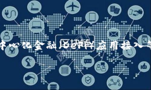 TP钱包（TP Wallet）是一款区块链钱包，主要用于存储和管理各种加密货币。它提供了多种功能，包括但不限于资产管理、交易记录查询、去中心化金融（DeFi）应用接入等。由于加密货币市场的发展，数字钱包的安全性和便捷性越来越受到用户的关注，而TP钱包的设计旨在提供用户友好的界面和强大的功能。

如果您想了解更多关于TP钱包的具体信息，包括如何使用、功能介绍、安全性等，请告诉我，我可以为您提供更详细的解说！
