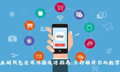 2025必看：以太坊钱包使用