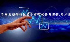 比特币钱包能否验证交易