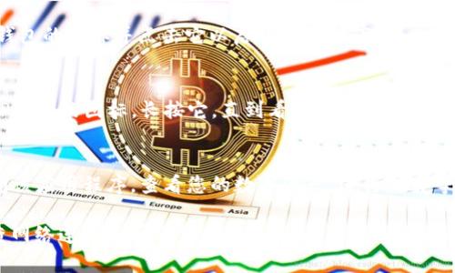 要在华为手机上下载TP钱包并将其放置到桌面，您可以按照以下步骤进行操作：

第一步：打开应用商店
首先，拿起您的华为手机，找到并点击“应用商店”图标。这是您可以下载各种应用程序的地方。

第二步：搜索TP钱包
在应用商店的搜索框中，输入“TP钱包”或“TP Wallet”。点击搜索图标后，系统将为您显示相关的应用程序。

第三步：下载应用
在搜索结果中，找到TP钱包应用。点击该应用的图标，然后找到“下载”或“安装”按钮，点击它以开始下载。等待几分钟，直到下载完成。

第四步：打开应用
下载完成后，您可以直接在应用商店中点击“打开”按钮，或者返回主屏幕，找到TP钱包的图标并点击它以启动应用程序。

第五步：将TP钱包放置到桌面
如果您希望更方便地访问TP钱包，您可以将其图标拖到桌面。请在主屏幕上找到TP钱包的图标，长按它，直到看到选项，然后选择“添加到桌面”或“移动到桌面”。此时，您就可以在桌面上找到TP钱包的快捷方式。

完成操作
现在，您已经成功下载TP钱包并将其放置在桌面上。您可以随时点击图标快速访问该应用程序，查看您的数字资产，进行交易等。

如果您在安装过程中遇到任何问题，请确保您的华为手机系统是最新版本，并检查网络连接是否正常。希望这些步骤能帮助您顺利下载并使用TP钱包！