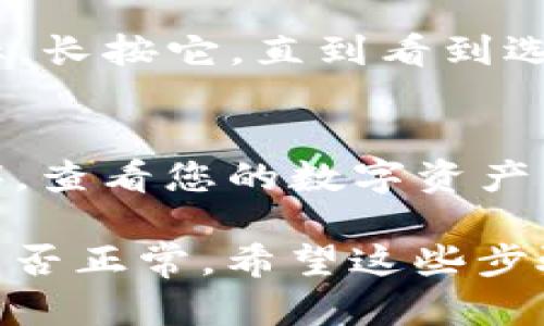 要在华为手机上下载TP钱包并将其放置到桌面，您可以按照以下步骤进行操作：

第一步：打开应用商店
首先，拿起您的华为手机，找到并点击“应用商店”图标。这是您可以下载各种应用程序的地方。

第二步：搜索TP钱包
在应用商店的搜索框中，输入“TP钱包”或“TP Wallet”。点击搜索图标后，系统将为您显示相关的应用程序。

第三步：下载应用
在搜索结果中，找到TP钱包应用。点击该应用的图标，然后找到“下载”或“安装”按钮，点击它以开始下载。等待几分钟，直到下载完成。

第四步：打开应用
下载完成后，您可以直接在应用商店中点击“打开”按钮，或者返回主屏幕，找到TP钱包的图标并点击它以启动应用程序。

第五步：将TP钱包放置到桌面
如果您希望更方便地访问TP钱包，您可以将其图标拖到桌面。请在主屏幕上找到TP钱包的图标，长按它，直到看到选项，然后选择“添加到桌面”或“移动到桌面”。此时，您就可以在桌面上找到TP钱包的快捷方式。

完成操作
现在，您已经成功下载TP钱包并将其放置在桌面上。您可以随时点击图标快速访问该应用程序，查看您的数字资产，进行交易等。

如果您在安装过程中遇到任何问题，请确保您的华为手机系统是最新版本，并检查网络连接是否正常。希望这些步骤能帮助您顺利下载并使用TP钱包！