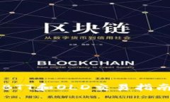 ### 2025必看：TP钱包BTT和