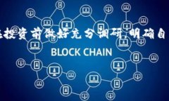 在TP钱包（TokenPocket）上购