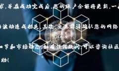 在TP钱包中出售HTMoon的方法