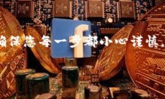 将Big币提取到TP钱包的过程