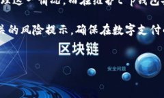 当t p钱包无法授权时该如