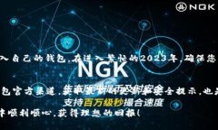 为什么TP钱包无法导入？