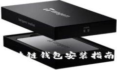 2025必看：CentOS区块链钱包