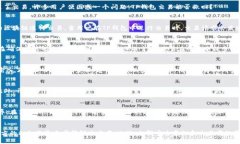 TP钱包是近年来逐渐受到用