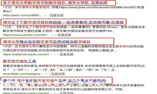 在数字货币快速发展的今天，越来越多的人开始关注去中心化金融（DeFi）和代币交易。TP钱包作为一款流行的加密货币钱包，为用户提供了简单易用的界面和便利的功能。而使用合约地址买币是一种相对高级的交易方式，适合那些对加密货币有一定了解的用户。在本文中，我们将详细介绍如何在TP钱包中使用合约地址进行买币操作，让你在这个数字资产的海洋中游刃有余。

什么是TP钱包？

TP钱包是Trust Wallet的一个版本，是一种安全、便捷的去中心化钱包。它支持多种加密货币的存储、交易以及DeFi功能。由于其友好的用户界面和高度安全性，TP钱包被越来越多的用户所喜爱。此外，TP钱包还支持以太坊及其ERC-20代币，这使得用户能够在这个平台上轻松管理自己的数字资产。

什么是合约地址？

在区块链的世界中，合约地址指的是智能合约在区块链上的地址。智能合约是一种自动执行的合约，它根据事先编写的代码在特定条件下执行交易或其他操作。例如，很多去中心化交易所（DEX）使用智能合约来管理用户之间的交易。因此，合约地址在加密货币交易中起着至关重要的作用。当你通过合约地址进行交易时，你实际上是在与智能合约交互，而不是直接与一个中心化的平台交易。

如何在TP钱包中使用合约地址买币

使用合约地址购买加密货币可能听起来复杂，但实际上只要掌握几个步骤，你就能够轻松完成。以下是详细的步骤解析：

h4步骤一：下载并安装TP钱包/h4

首先，你需要从官方渠道下载并安装TP钱包。可以在App Store或Google Play寻找该应用程序，并确认下载的版本为最新版本。安装完成后，打开应用，创建一个新钱包或导入你已有的钱包。

h4步骤二：获取合约地址/h4

在TP钱包中进行交易之前，你需要获取要购买的代币的合约地址。这通常可以在该代币的官方网站或白皮书中找到，同时，为了确保安全，强烈建议从官方渠道获取合约地址。此外，也可以通过一些知名的区块链浏览器（如Etherscan）进行查询，确保地址的准确性。

h4步骤三：添加代币/h4

在获取合约地址后，返回TP钱包。点击钱包主界面上的“添加代币”或“Token”，输入你需要购买的代币合约地址。如果该合约地址没有被支持，你可能需要手动添加代币信息，如名称、符号和小数位数。系统会自动识别并将其添加到你的钱包中。

h4步骤四：充值USDT或者ETH/h4

在购买新的代币之前，你需要在TP钱包中拥有足够的USDT或ETH（根据目标代币的网络要求）。如果你还没有充值，可以通过其他交易所将USDT或ETH转入TP钱包，确保完成相关交易费用的支付。

h4步骤五：使用合约地址进行交易/h4

一切准备就绪后，点击TP钱包主界面中的“DEX”或去中心化交易所选项。然后，选择你想要交易的代币，并输入合约地址。接下来你需要输入购买金额，系统会自动计算出你需要支付的金额。确认交易信息无误后，可以进行签名和授权，点击“确认”按钮。

h4步骤六：等待确认/h4

一旦你提交了交易请求，系统会进行确认。等待时间通常取决于网络的繁忙程度，通常在几分钟内完成。你可以在TP钱包的交易记录中查看交易状态。

注意事项

在使用合约地址买币时，有几个注意事项需要提请大家留意：

ul
    li安全性：一定要确保合约地址的来源是安全的，避免遭受钓鱼攻击或被转账至错误的合约地址。/li
    li燃料费：区块链上的交易需要消耗一定的Gas费用，因此确保你的钱包中有足够的ETH用于支付交易费用。/li
    li价格波动：加密货币市场价格波动较大，建议用户在交易前考虑市场情况，避免高位买入。/li
/ul

总结

总的来说，通过TP钱包使用合约地址进行币购买操作并不复杂。只要遵循以上步骤，牢记安全提示，你就能顺利完成交易。TP钱包为用户提供了极大的便利，让数字货币的存储和交易变得更加容易。随着加密货币市场的不断发展，掌握这些基本操作将帮助你在这个数字资产的世界里走得更远。

我们希望本文能为你在TP钱包中使用合约地址买币提供清晰、有效的指导。今后，无论是进行投资还是参与到各种去中心化项目中，这些知识都将使你受益匪浅。加油，祝你在数字货币的世界里一路顺风！