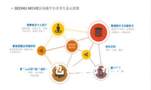 如何解决手机系统更新后TP钱包无法打开的问题？立即查看解决方案！