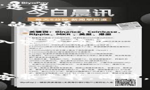要关闭TP钱包的兑换权限，请按照以下步骤操作：

1. **打开TP钱包应用**：确保您已在手机上安装并打开TP钱包。

2. **登录账户**：输入您的用户名和密码，或通过相应的方式（如指纹识别）登录。

3. **进入设置**：在主界面的右下角找到“我”或者“设置”选项，点击进入。

4. **选择安全设置**：在设置菜单中，找到“安全设置”或“钱包安全”选项。

5. **管理兑换权限**：在安全设置中，查找“兑换权限”或“兑换设置”的选项。

6. **关闭权限**：根据系统提示，选择关闭兑换权限。可能需要您输入密码确认。

7. **确认操作**：完成设置后，检查是否成功关闭兑换权限。

如果无法找到相关设置，建议查阅TP钱包的官方帮助文档或联系其客服支持。同时，保持您的应用程序是最新版本，以确保看到最新的功能和设置选项。