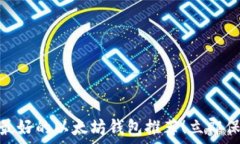   2025必看：国内最好的以