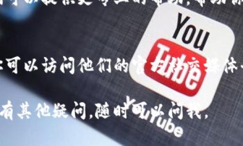 如果你的TP钱包打不开网页，可以尝试以下几种解决方法：

### 1. 检查网络连接
首先，确保你的设备连接到互联网。可以尝试打开其他网页或应用，确认网络是否正常工作。如果网络不稳定，尝试重启路由器或切换到其他网络。

### 2. 清除浏览器缓存
如果你使用的是手机浏览器或电脑浏览器，有可能是缓存导致网页无法正常加载。你可以进入浏览器的设置，找到“清除缓存”或“清除浏览数据”的选项，进行清理。

### 3. 更新应用或浏览器
确保你的TP钱包应用是最新版本。如果是通过浏览器访问，检查你的浏览器是否需要更新。过时的版本可能会导致兼容性问题，从而无法打开网页。

### 4. 尝试不同的浏览器
有时候，特定的浏览器可能会出现兼容性问题。你可以尝试使用其他浏览器（如Chrome、Firefox、Safari等）打开TP钱包网页，看看是否能正常访问。

### 5. 关闭VPN或代理
如果你在使用VPN或代理服务，试着关闭它们。某些VPN或代理可能会影响网页加载，导致你无法访问TP钱包。

### 6. 检查防火墙和安全设置
有时候，防火墙或安全软件可能会阻止某些网页的访问。检查你的设备安全软件设置，确保没有阻止TP钱包的相关设置。

### 7. 联系客服
如果以上方法都无法解决问题，建议联系TP钱包的客服支持。他们可以提供更专业的帮助，帮助你解决遇到的问题。

### 8. 访问官方社交媒体或论坛
有时候，TP钱包官方网站可能会进行维护或者遇到服务器问题。你可以访问他们的官方社交媒体平台或用户论坛，查看是否有其他用户遇到相同问题的反馈。

希望以上方法能帮助你解决TP钱包无法打开网页的问题！如果还有其他疑问，随时可以问我。