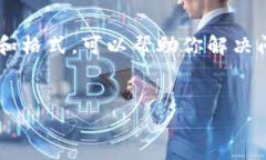 导入TP钱包时出现助记词错