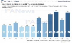 如何解决TP钱包无法搜索到