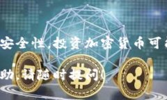 很高兴你对虚拟币手机钱