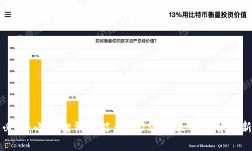 2025必看：小狐狸钱包能否收USDT？立即了解最新动态！