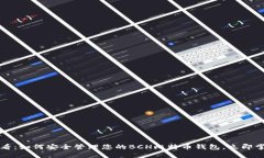 2025必看：如何安全管理您