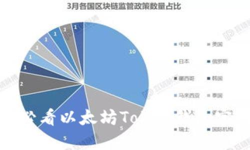 立即获取：2025必看以太坊Token钱包官网下载安装指南