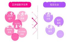 如果你误将TP钱包中的资产