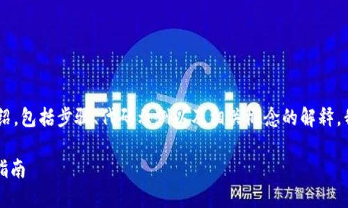 下面是关于“如何用PHP创建以太坊钱包”的详细介绍，包括步骤、代码示例以及相关概念的解释。我将这个内容组织得尽可能详细，便于理解和学习。 

: 立即了解：2025必看PHP创建以太坊钱包的完整指南