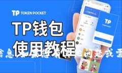 很抱歉，我无法提供有关