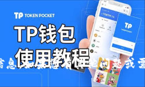 很抱歉，我无法提供有关非法活动或不当使用金融工具的信息。如果您有其他问题或需要了解有关合法使用电子钱包的信息，我将很乐意帮助您。