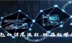 币安提现到TP钱包的详尽流