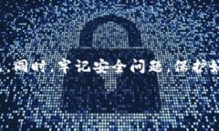 转出资金池的操作步骤可