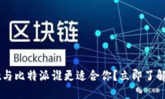 2025必看：TokenPocket与比特