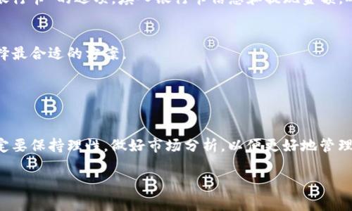 要将TP钱包中的资产转换为现金，可以按照以下步骤进行操作：

### 1. 了解TP钱包
TP钱包是一款安全开放的数字资产钱包，支持多种数字货币的存储与交易。在将TP钱包中的资产转换成现金之前，确保你已经对钱包的基本操作流程有一定的了解。

### 2. 确认资产种类
TP钱包中可能存储有多种数字货币，例如以太坊（ETH）、比特币（BTC）等。在进行转换之前，需要明确你希望将哪种数字货币转换为现金。

### 3. 找到合适的交易平台
要将数字货币转换为现金，你需要找到一个支持将所持有的数字货币直接兑换成法币的平台。常见的交易平台有：
- **币安（Binance）**
- **火币网（Huobi）**
- **OKEx**
- **Coinbase （主要面向海外用户）**

### 4. 注册并验证账户
在选择好的交易平台上注册账户，并根据平台的要求进行身份验证。这一步通常需要提供一些个人信息和身份证明文件。

### 5. 从TP钱包转账
在完成注册与验证后，登录到交易平台，找到“充值”或“入金”选项，获取你所要转账的数字货币地址。然后在TP钱包中进行转账：
打开TP钱包，选择你希望转出的数字货币，点击“发送”或“转账”，输入交易平台提供的地址，确定数量后确认转账。

### 6. 等待交易确认
通常情况下，确认所发送的交易需要一段时间，这个过程取决于区块链网络的繁忙程度。在此期间，你可以在TP钱包或交易平台上查看交易记录，了解进度。

### 7. 兑换为现金
一旦数字货币到账，你就可以在交易平台上进行交易。选择“出售”或“兑换”选项，输入你希望出售的数量，选择法币（如人民币、美元等），确认后完成交易。这时候，平台会根据当前的市场价格为你成交。

### 8. 提现至银行卡
完成交易后，你将会在交易平台的账户中看到相应的法币。在平台上找到“提现”或“提现到银行卡”的选项，填入银行卡信息和提现金额，确认后提交申请。提现的时间一般需要几个工作日，具体时间视平台和银行的处理速度而定。

### 9. 注意事项
- **交易费用**：在整个过程中，了解不同平台的交易费用和提现费用是很重要的，确保选择最合适的方案。
- **市场波动**：数字货币的价格波动较大，要注意市场变化影响自己的资产价值。
- **安全存储**：确保在交易平台上启用双重认证，保护账户安全。

### 10. 结语
通过以上步骤，你可以将TP钱包中的数字资产成功转换为现金。在进行数字货币交易时，一定要保持理性，做好市场分析，以便更好地管理自己的投资风险。

希望这些信息能够帮助你顺利完成数字货币到现金的转换过程！