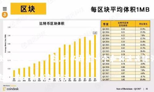首先，关于“tp钱包里的冷钱包如何查看”的内容，可以构建一个和相关关键词。以下是一个建议的和关键词：

biasot2025必看：如何在TP钱包中查看冷钱包资产？