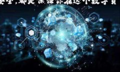 比特币钱包登录指南：轻