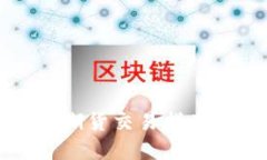 2023年以太坊钱包期货交易