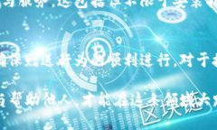 关于“T P钱包矿机可以赠